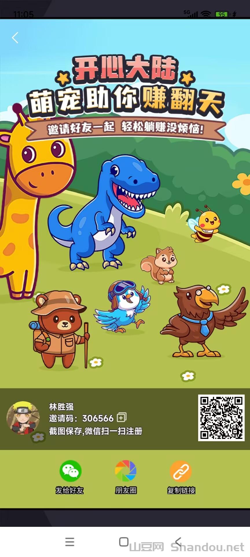 2025开心大陆：0门槛轻松挂机，宠物产金，快速变现