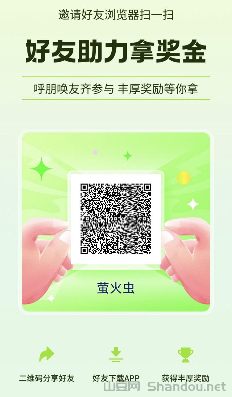 萤火虫看广告赚钱软件靠谱吗？能不能赚到钱？