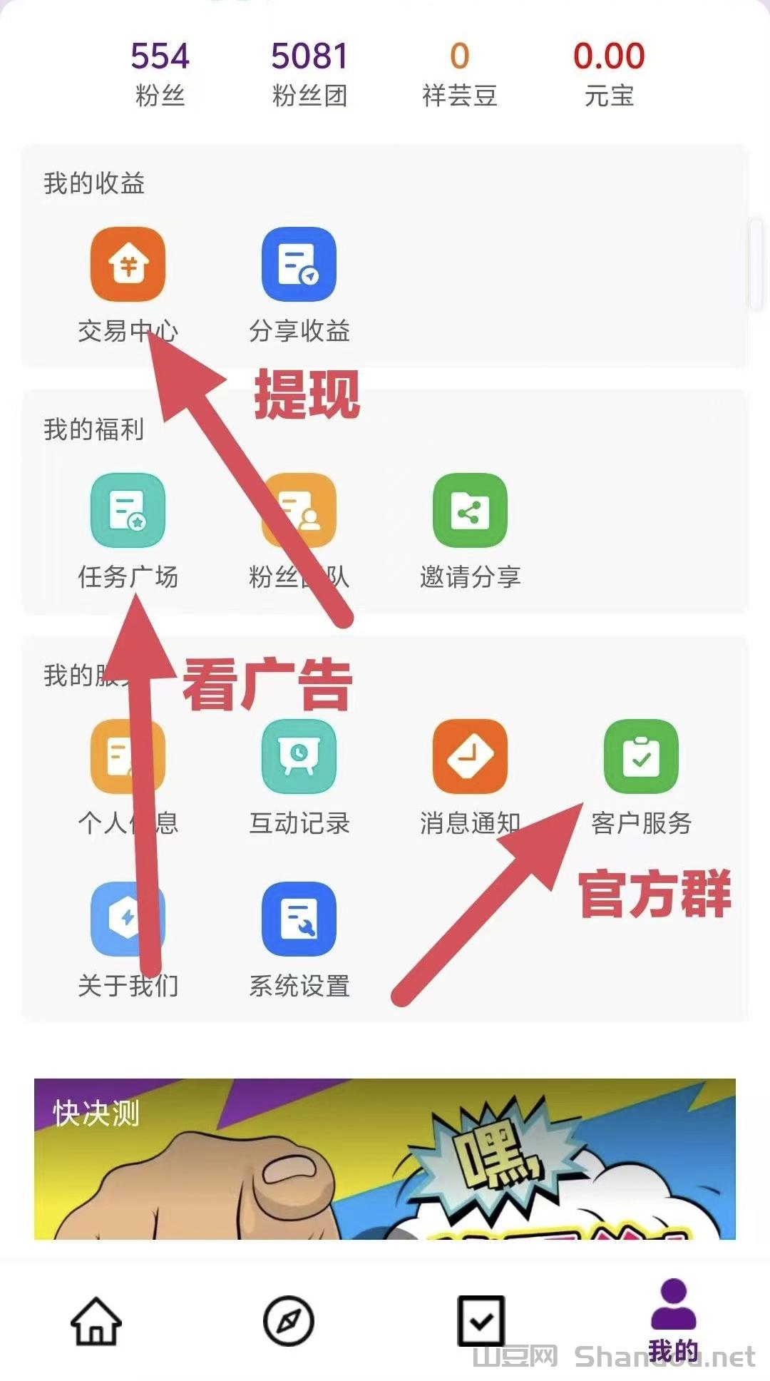 祥芸来零撸，不养机看广告，保底收益高