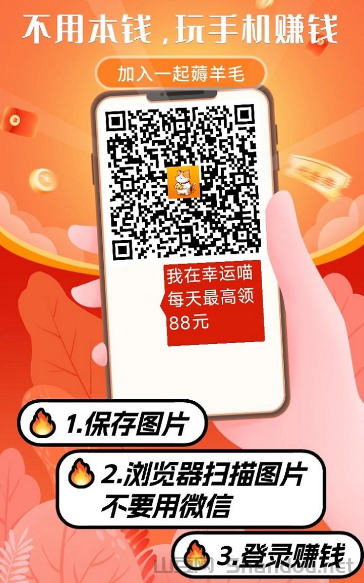 幸运喵看广告是真的吗？幸运喵看广告是不是骗人的软件？