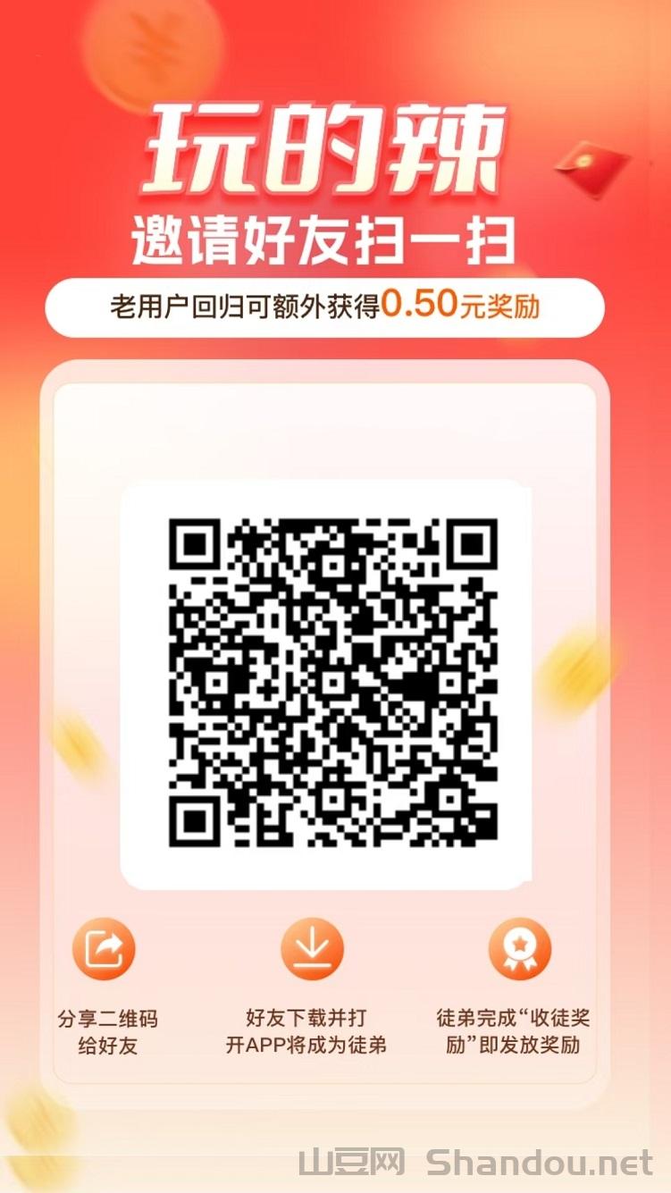 玩的辣看广告赚钱是不是真的？玩的辣看广告赚钱是不是骗人的？