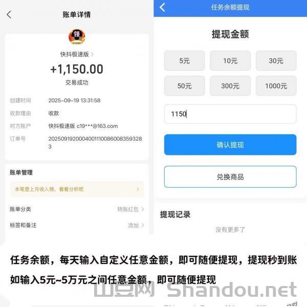 抖快科技极速版首码！启动智能助手日搬砖赚20+