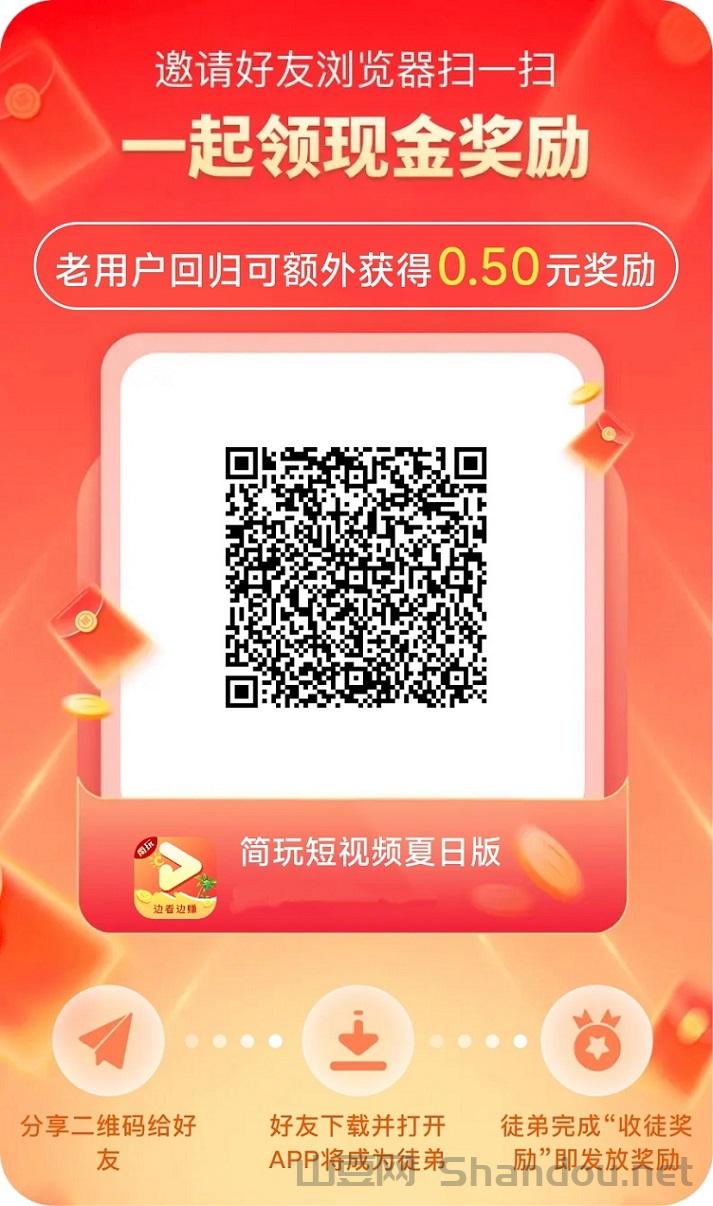 简玩看广告拿保底，刷视频看广告赚钱平台！