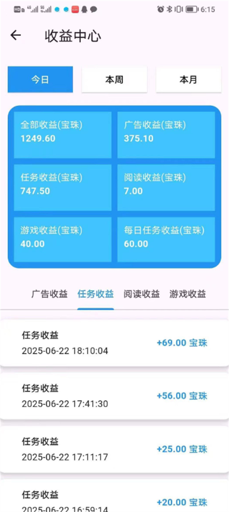 ​​百宝赚首码项目：不养机看广告多模式赚钱，每日收益几十上百元轻松提现​​