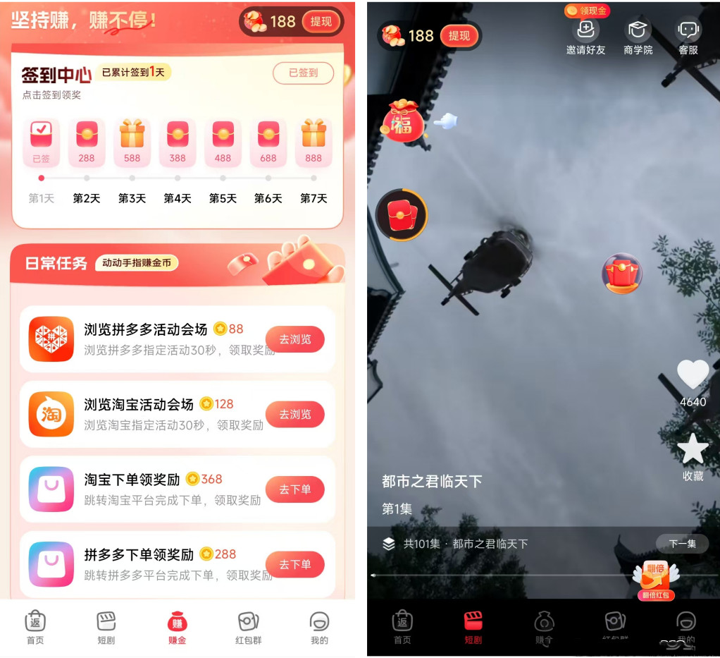 易淘生活，看广告赚钱+电商外卖省钱是真是假？