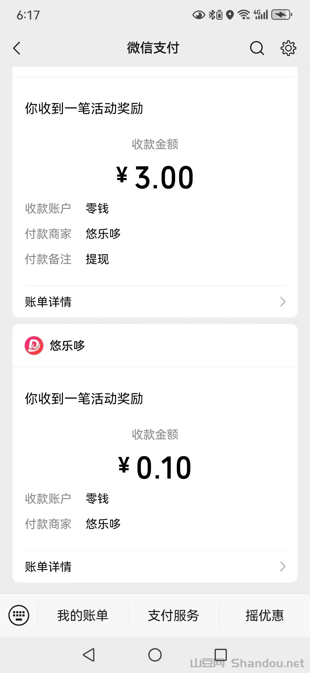 【悠乐哆】广告无限看，邀请1人0.3米