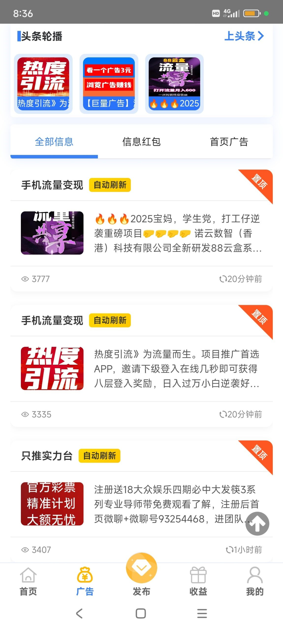 快抖，新首码平台+刷视頻赚米+广告褂机合规收益来源+团队收益