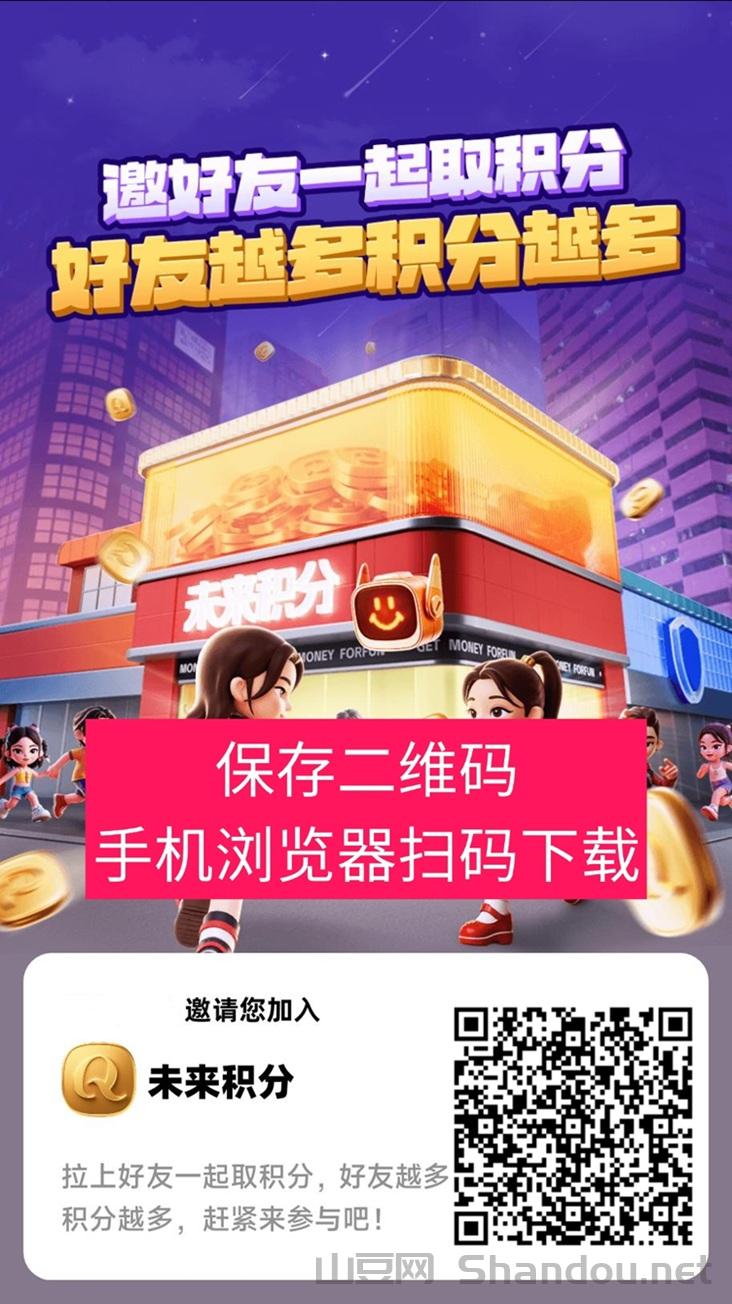 链接未来app官网下载，链接未来看广告赚钱平台官方版本