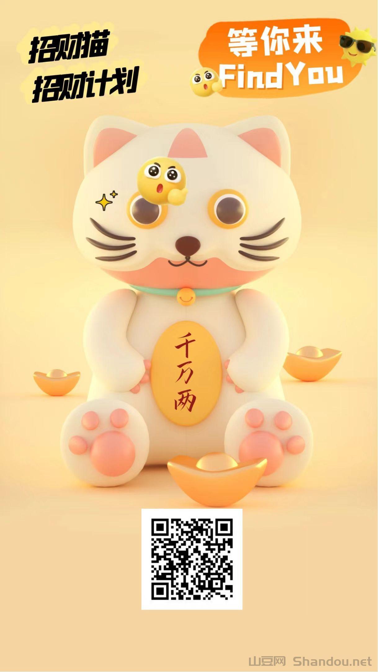 招财猫首码上线：看广告+质押团队高收溢，零撸轻松赚米！