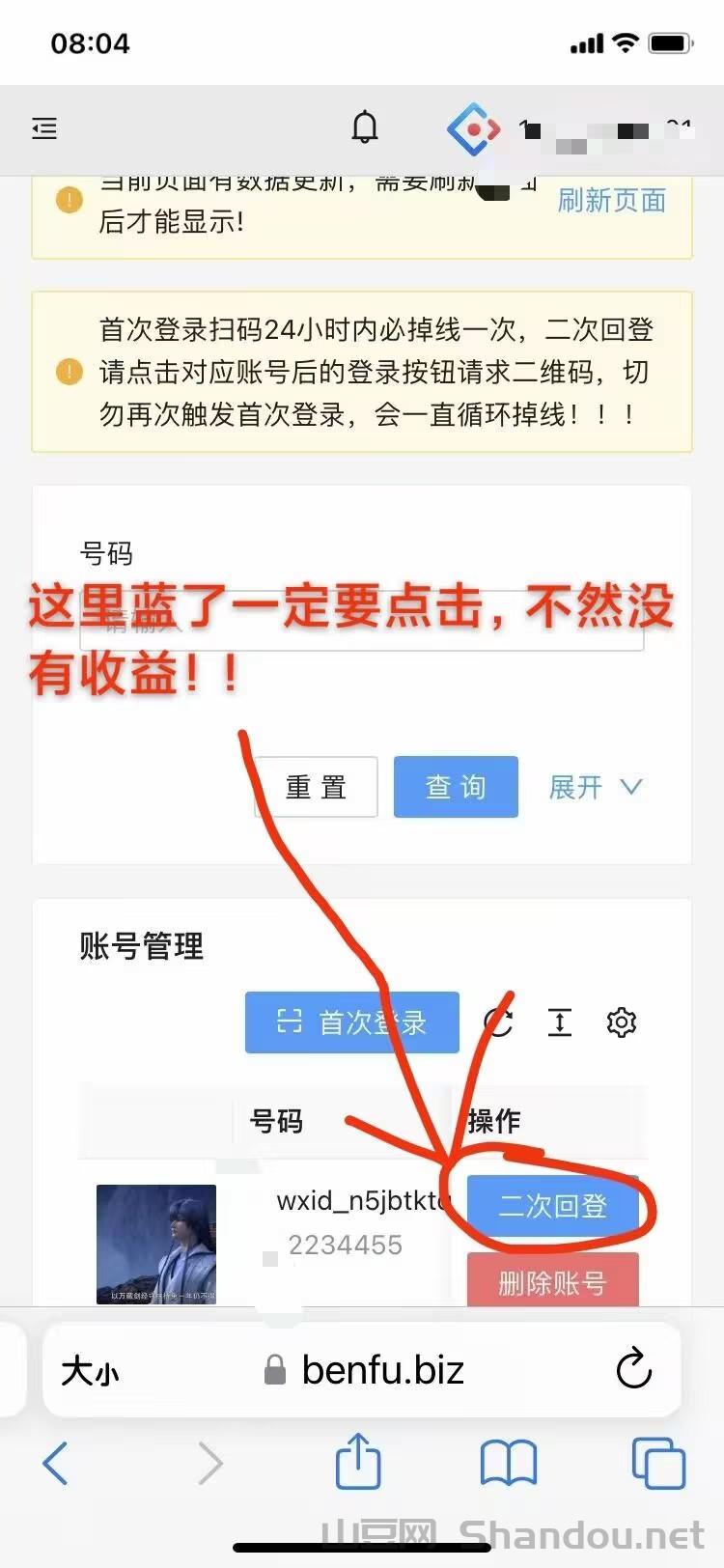 一斗米挂机，紧急更新在，直接对接全网，永远存在的项目