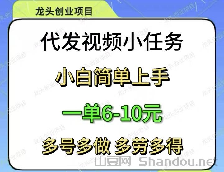 抖音快手，一个视频赚30米，多号多撸