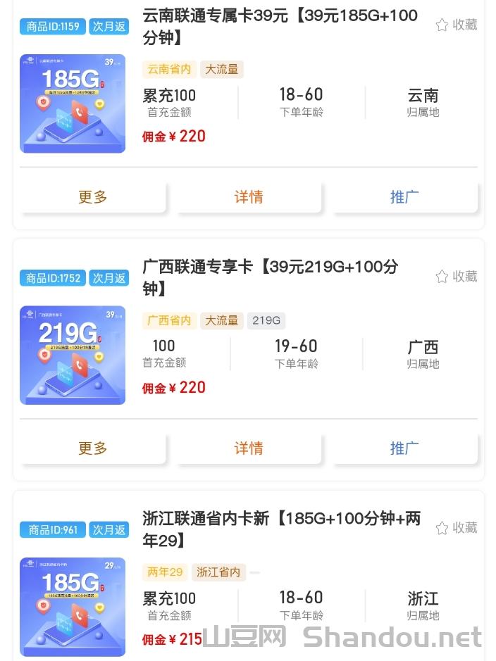 流量卡项目，源头直招，免费送出去一张流量卡利润300