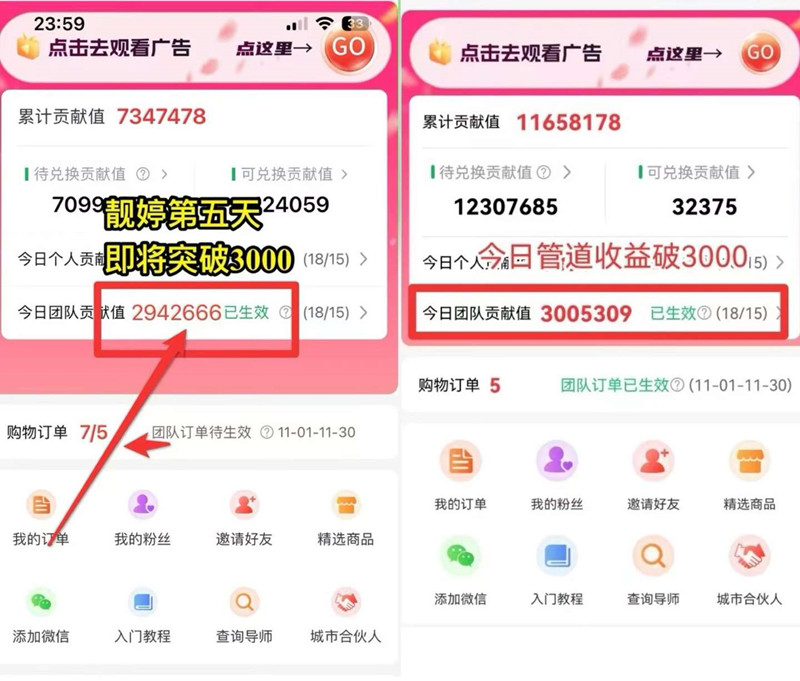 【微享集】3年稳平台看广告项目，吊打市面所有，错过拍大腿！