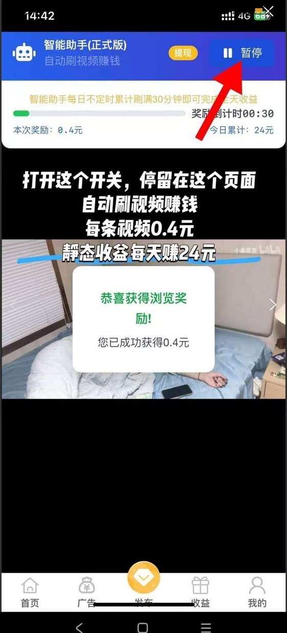 快抖极速版革新模式：刷视频赚钱+免费发广告，新手日入过百