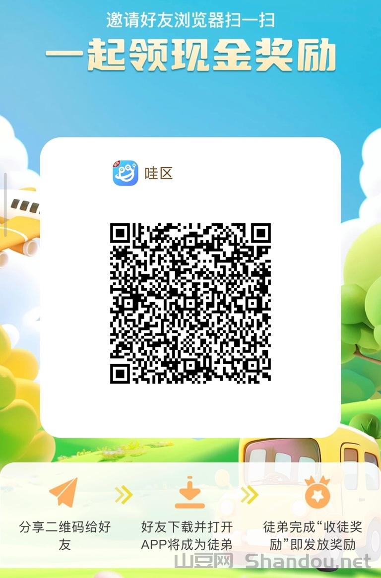 哇区看广告赚钱平台，还能线上免费浏览各大景区！