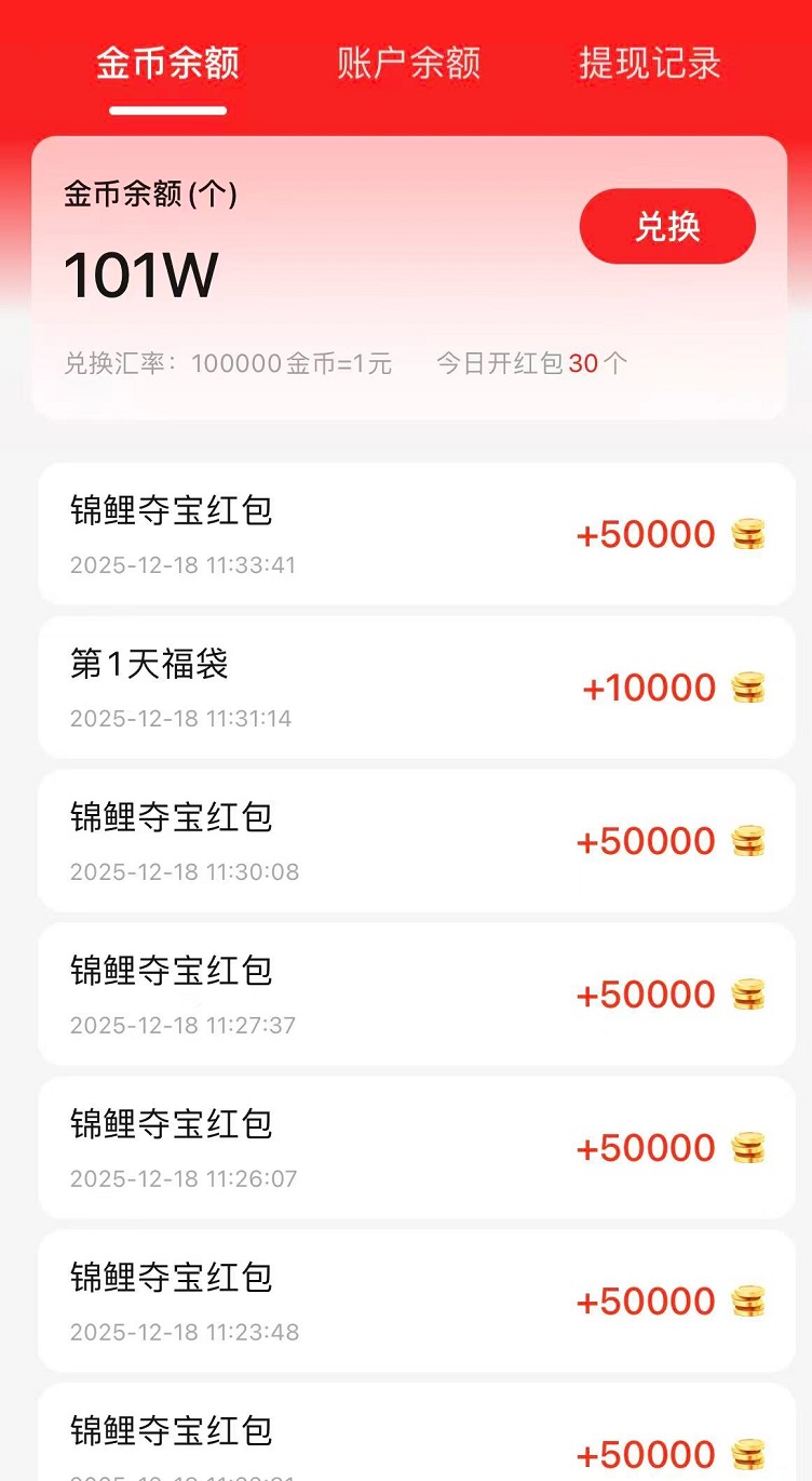 锦鲤夺宝怎么成为代理？锦鲤夺宝代理注册邀请码入口