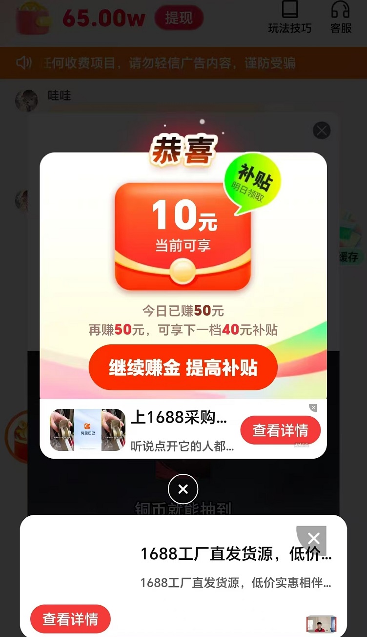 锦鲤夺宝怎么成为代理？锦鲤夺宝代理注册邀请码入口