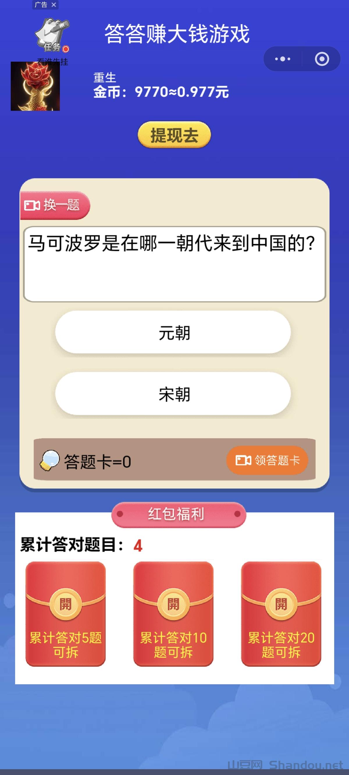 首发答题赚米小游戏刚刚上线，零投资