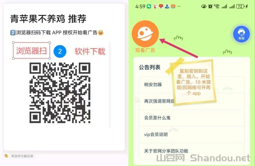 黑马橡木青苹果！零撸单号每天5+米，多号多撸，每天提米每天到！