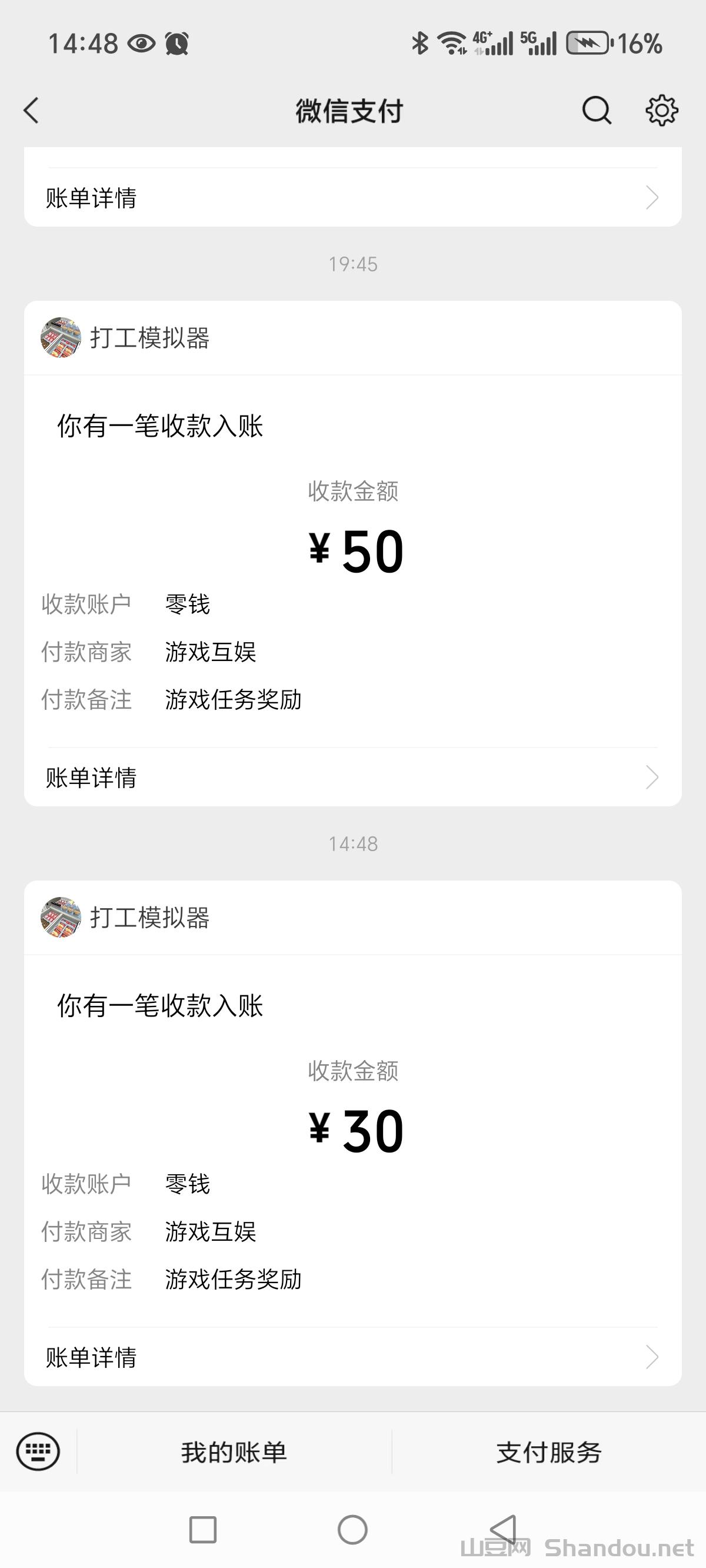 首码打工模拟器小游戏上线，零投资