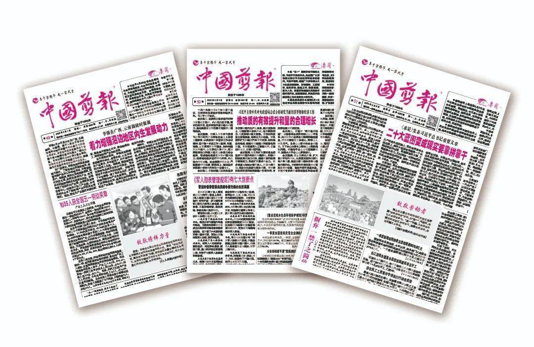 中国最权威的报刊,国家级报刊有哪些