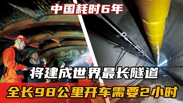 中国最宽的隧道多少米宽,高速公路隧道工程一公里多少钱