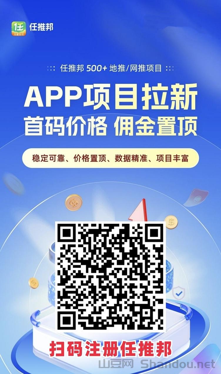 任推邦总部邀请码是多少？任推邦总部邀请码979340