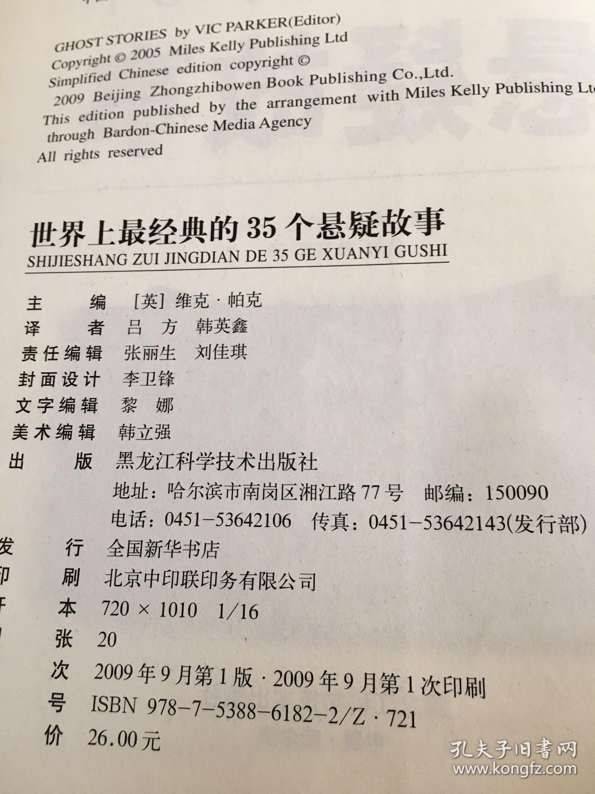 世界上最古老的寓言是什么啊？（世界上最搞笑的故事有哪些）