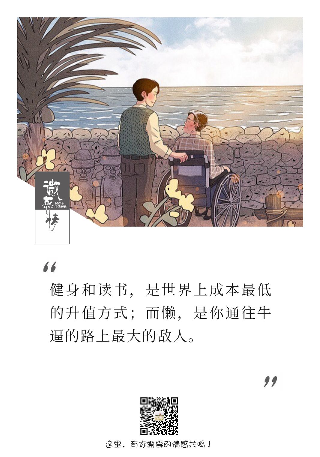 锻炼和读书是世界上最（读书和健身是世界上最什么）