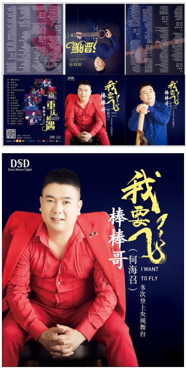 中国最棒哥哥（中国好哥哥图片）