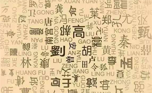 百家姓哪个姓笔画多（世界上最难的姓氏是什么）