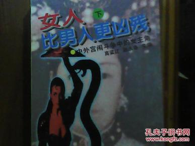 中国最凶残的女人中国最凶残的女人是谁