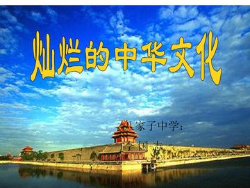 中国最牛的十大发明中国文化最高的是谁啊