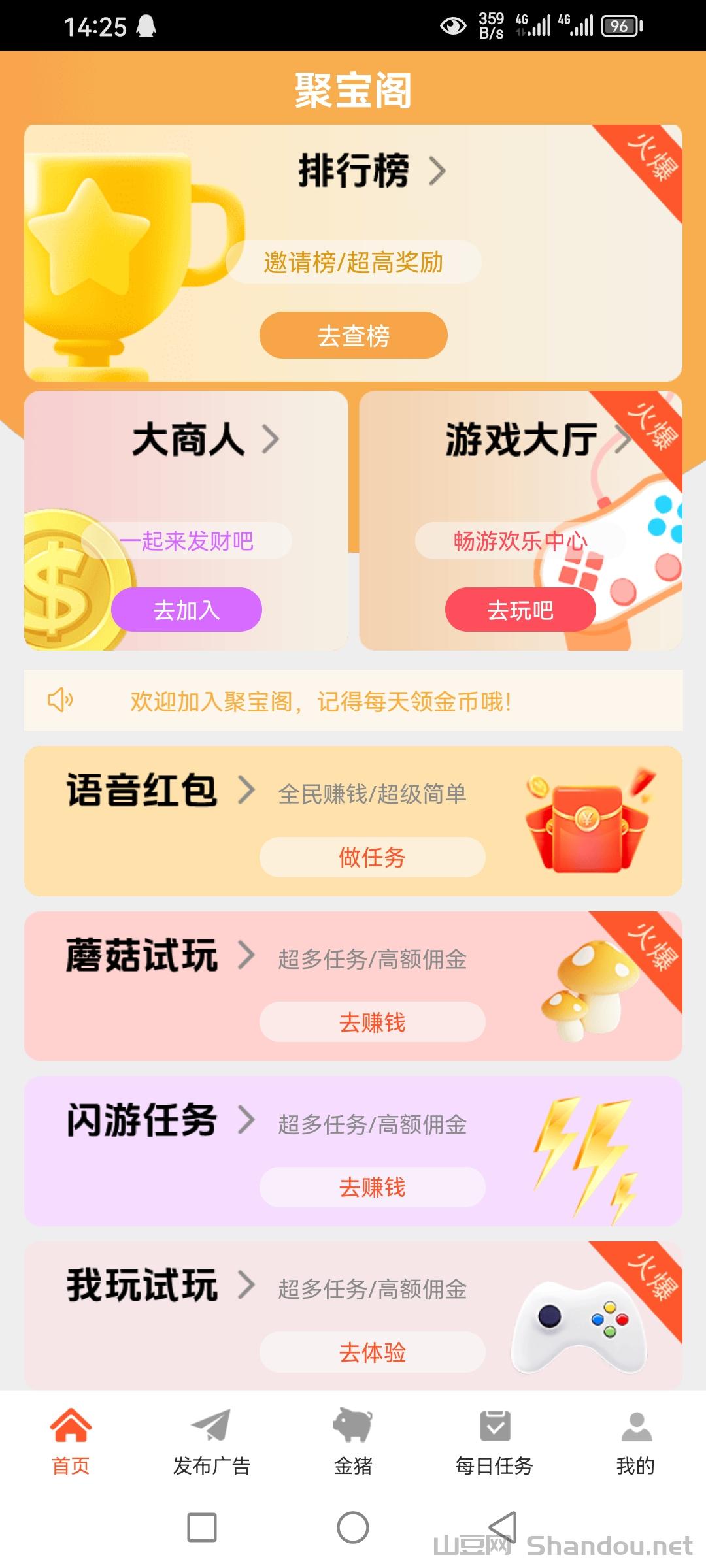 聚宝阁，首码零撸，金猪赚大米