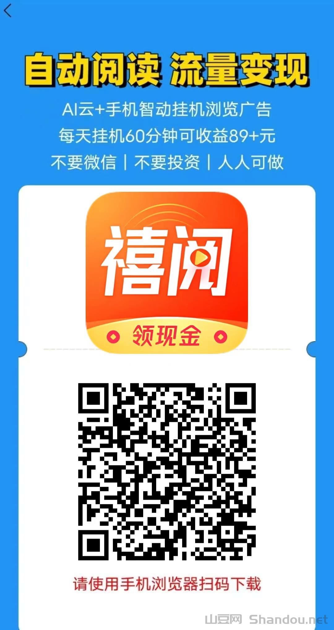 禧阅友赚知乎首码:手机阅读公众号文章8毛+两级共50%阅读提城