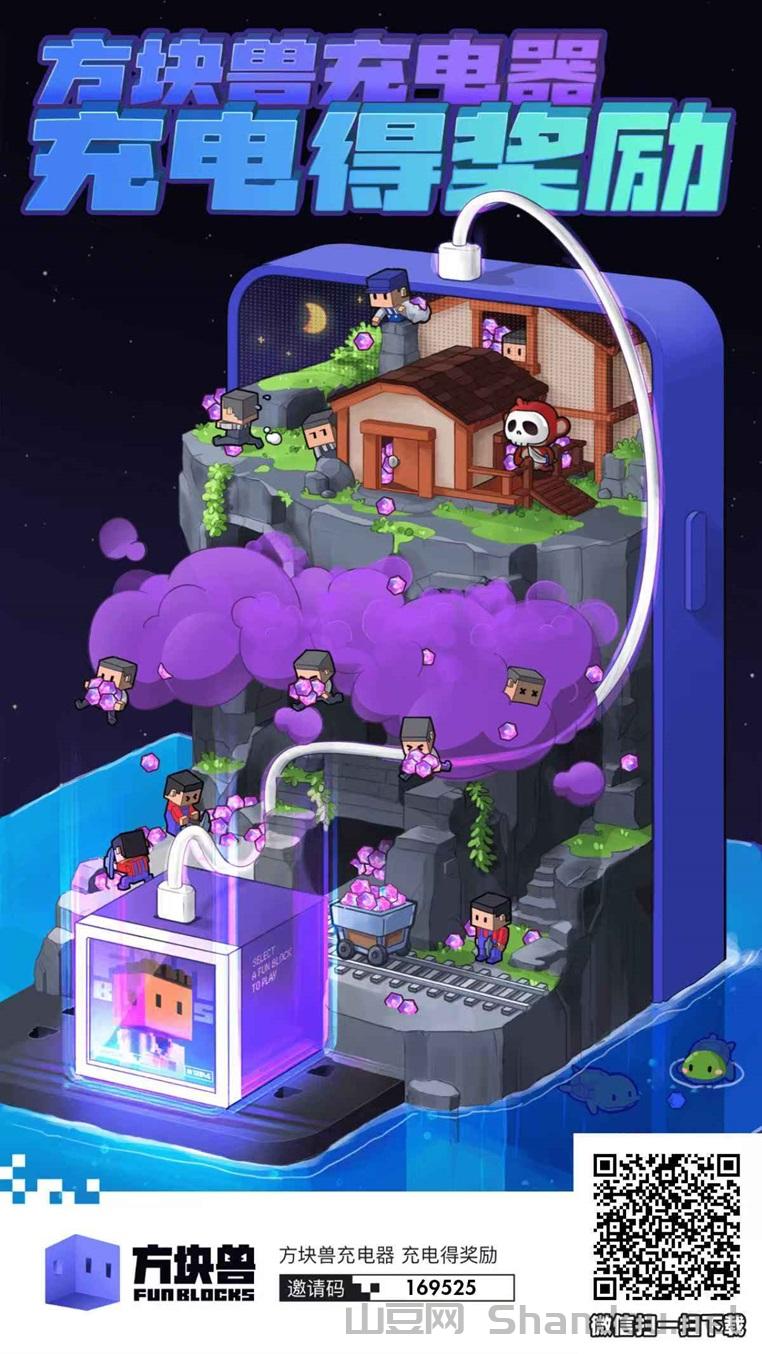 方块兽多久能回本？方块兽是不是骗局平台？