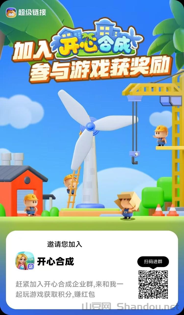 开心合成怎么赚钱的？开心合成零撸游戏是不是骗局？