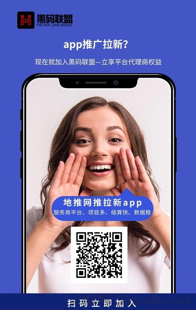 黑码联盟邀请码是什么？黑码联盟官网邀请码获取教程