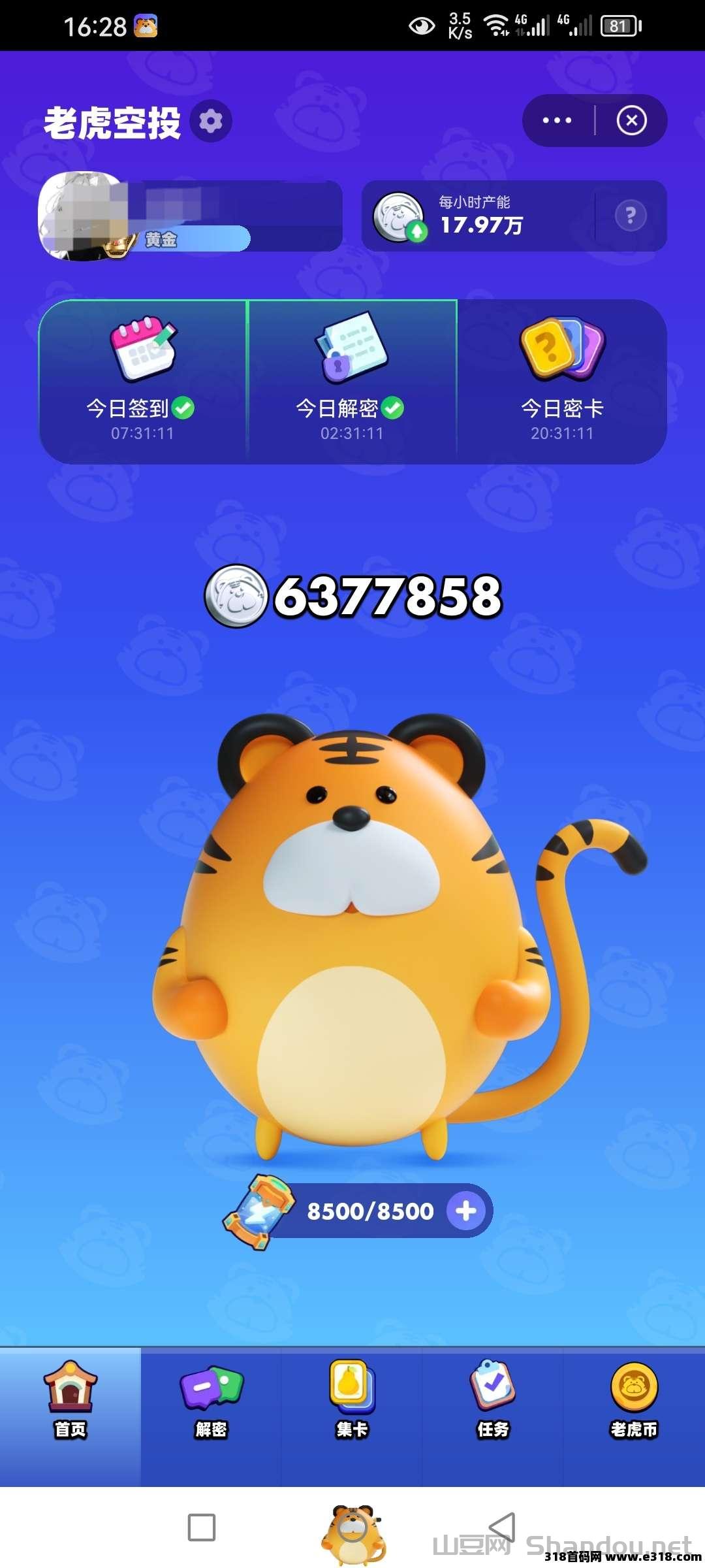 超级链接，简单签到，天天赚