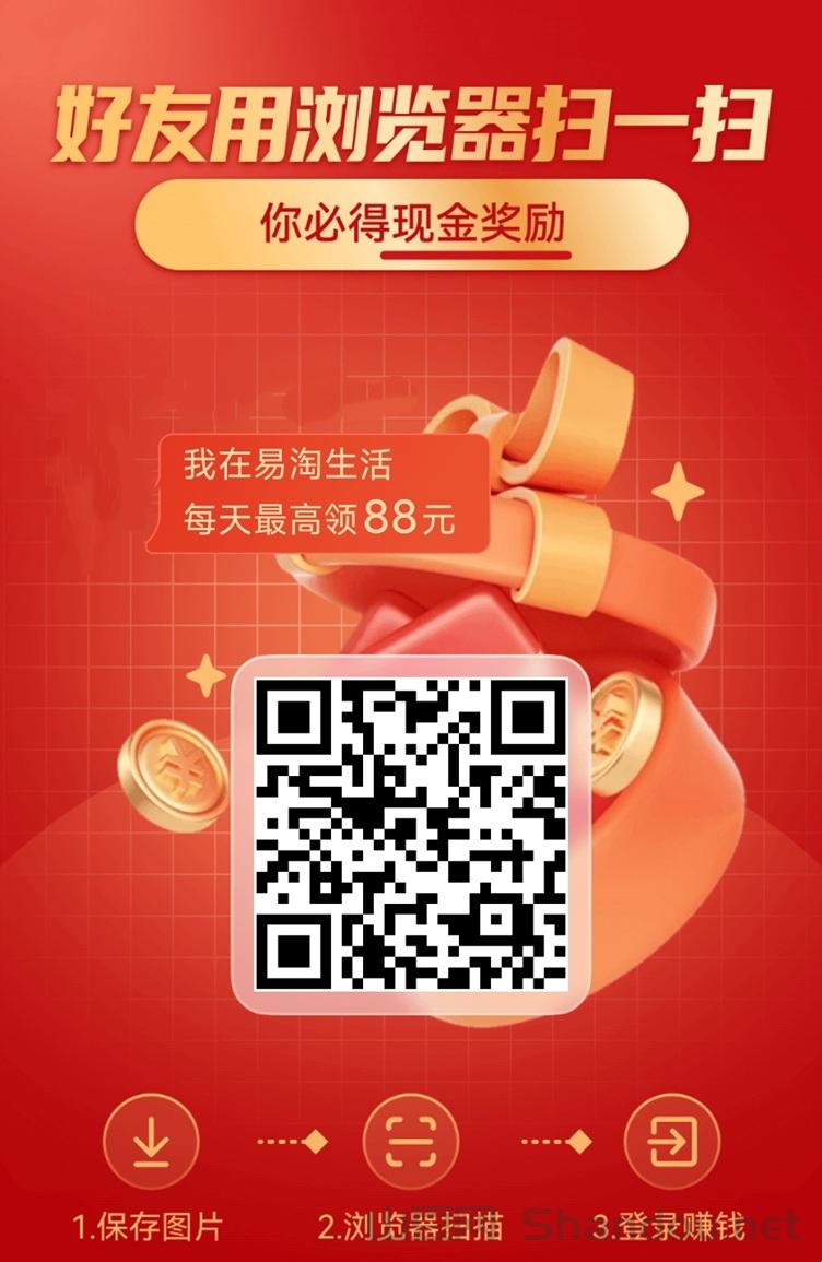 易淘生活官网，易淘生活app看广告秘笈！