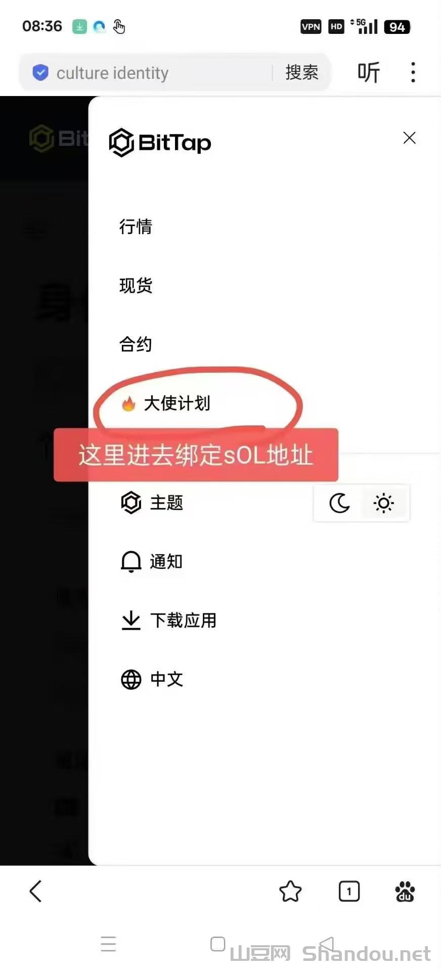超级大毛Bittap首码交易所已拿5国牌照全球4月启动绑定sol链接受价值空投福利送不停