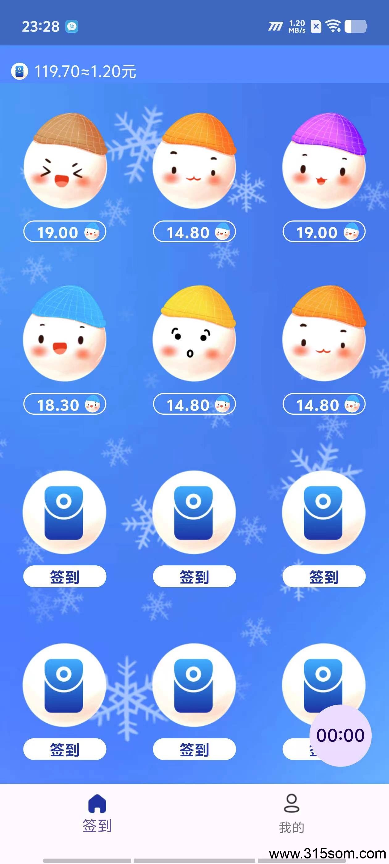 《白汤圆》无需养机，每个1毛多，每天20个广告，保底收益高，模式新颖。