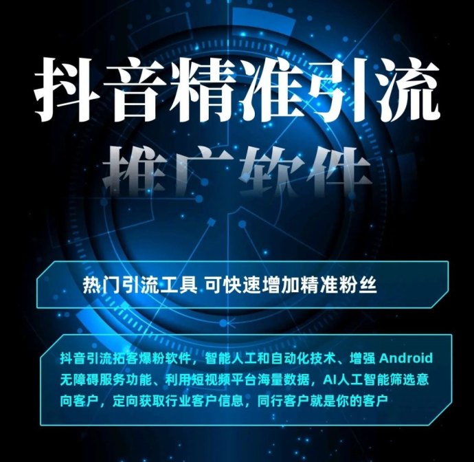 常常听别人说抖音heikeji，那什么是抖音heikeji？