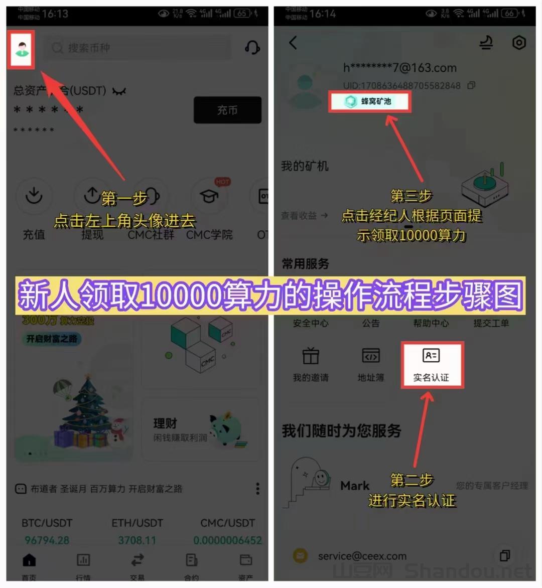 CEEX挖矿无私募公平发射CMC火爆出圈注册送10000算力非小号双C可查排59日交易额数百亿全靠算力挖强通缩meme属性价值千倍万倍空间