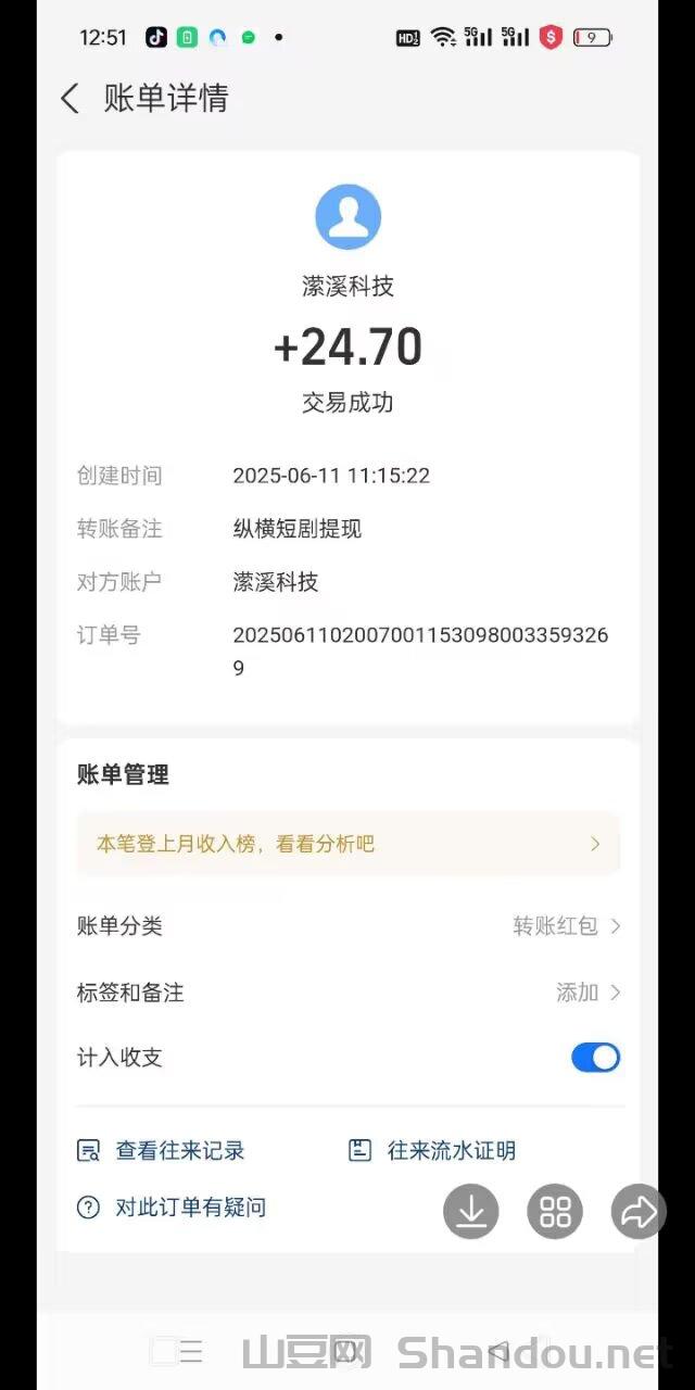 卧槽，看短剧赚钱的项目，纵横短剧终于上线了