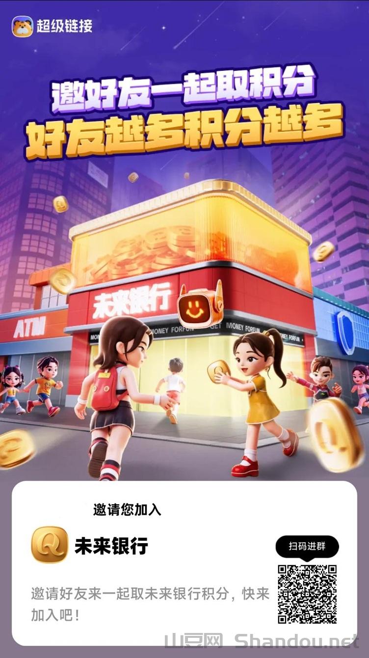 未来银行每天看广告赚米，附简单玩法和撸米教程！