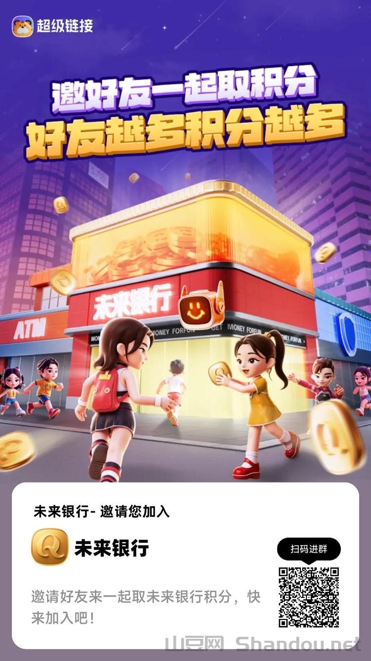 未来银行赚钱是骗局吗？未来银行是不是骗人的软件？