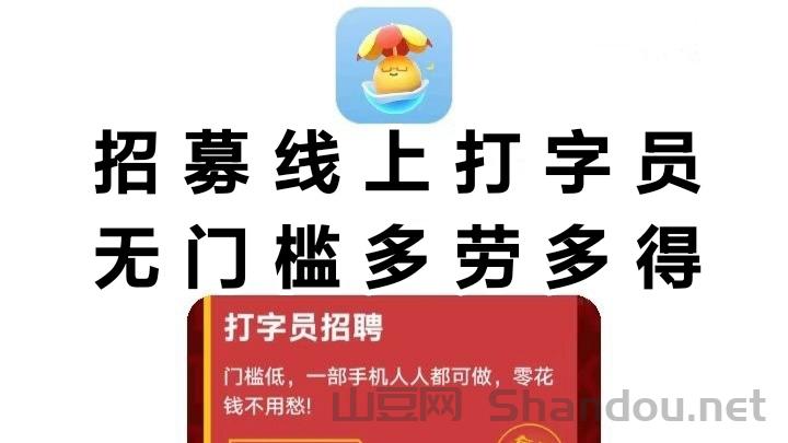 免费打字录入挣钱，非常容易，适合学生暑期兼职