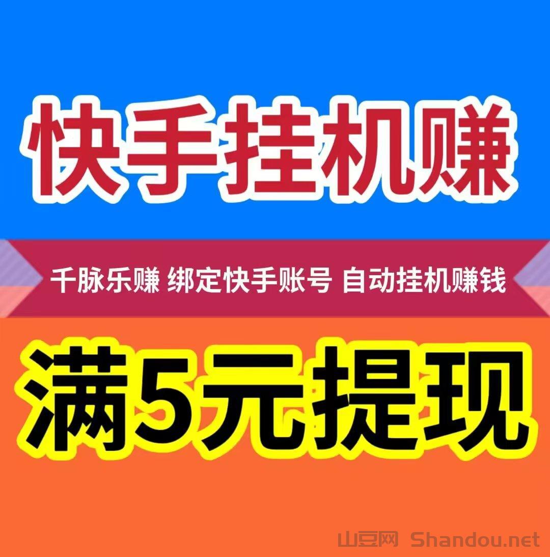 【AI人工智能挂机】静态挂机日赚28.8元