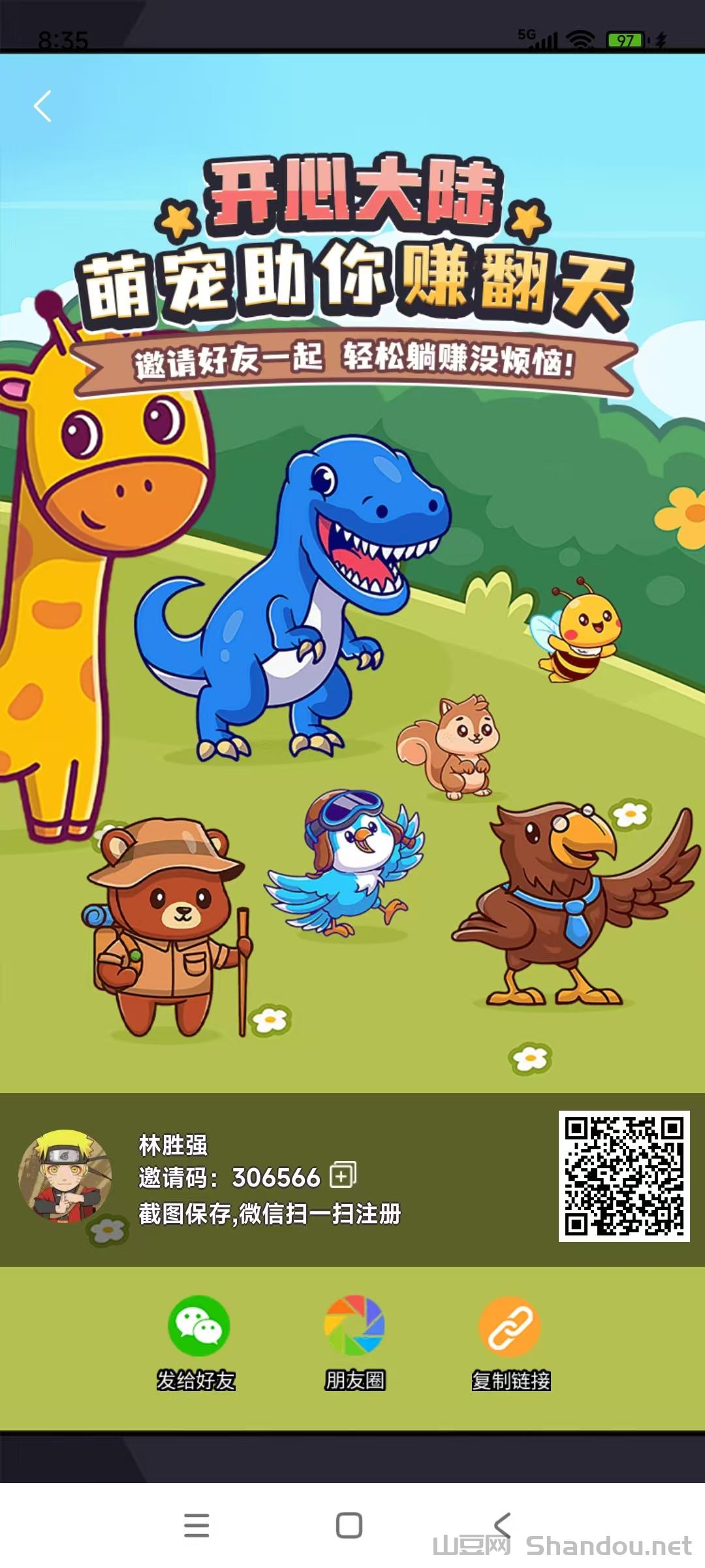 开心大陆，2025零撸游戏项目：轻松挂机，不用看广告，零风险！